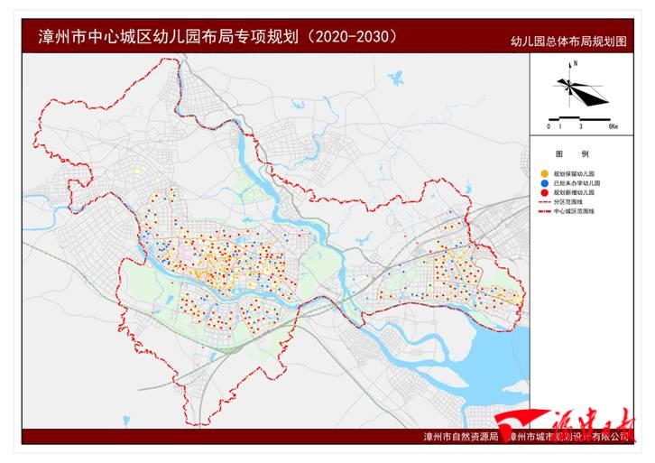 漳州市中心城区幼儿园布局专项规划公示