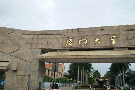 厦门大学筹建电影学院