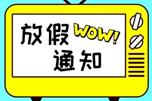 教育部:高校坚持"错峰"原则,安排学生分批次有序放假离校