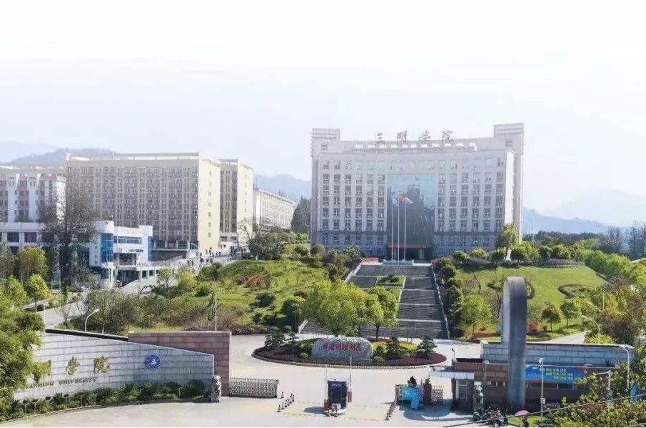 三明学院,武汉理工大学,井冈山大学 三校协同,在传承