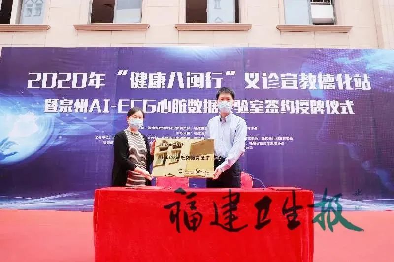 健康此外,在德化县,八闽健康行活动还为当地带去了互联网智慧医疗项目