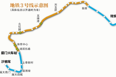 厦门地铁3号线(火车站至蔡厝)实现轨通 该段全长26.