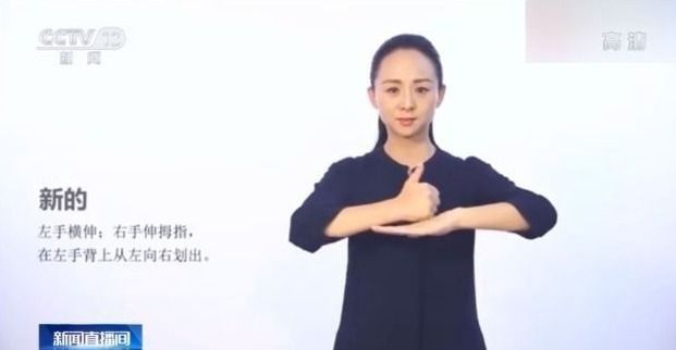 手语