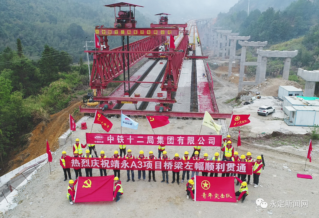 3月9日,随着龙岩靖永高速石培特大桥左幅最后一片t梁的稳稳落下,大桥