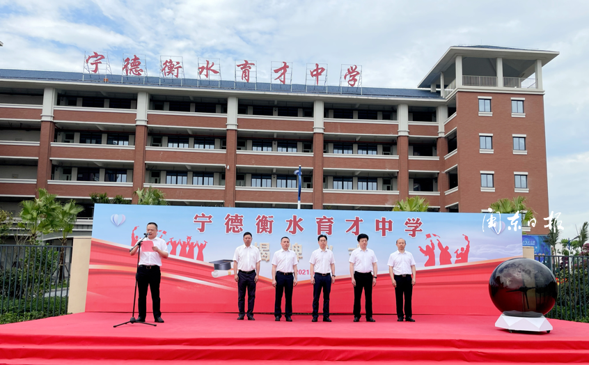 宁德衡水育才中学揭牌计划今年秋季招生