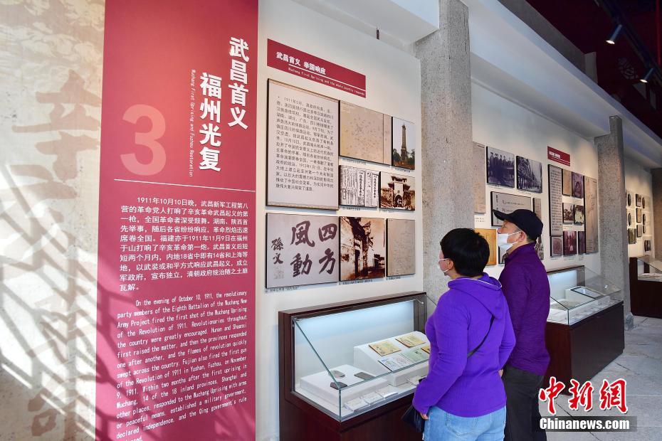 福州辛亥革命纪念馆全新升级对外免费试开放