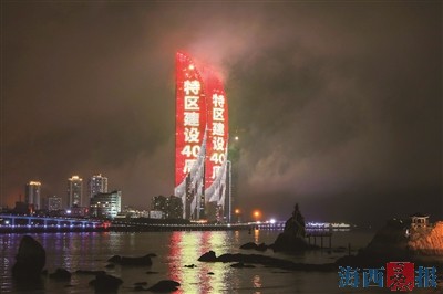 厦门鹭江道沿线上演精彩主题灯光秀献礼经济特区建设40周年