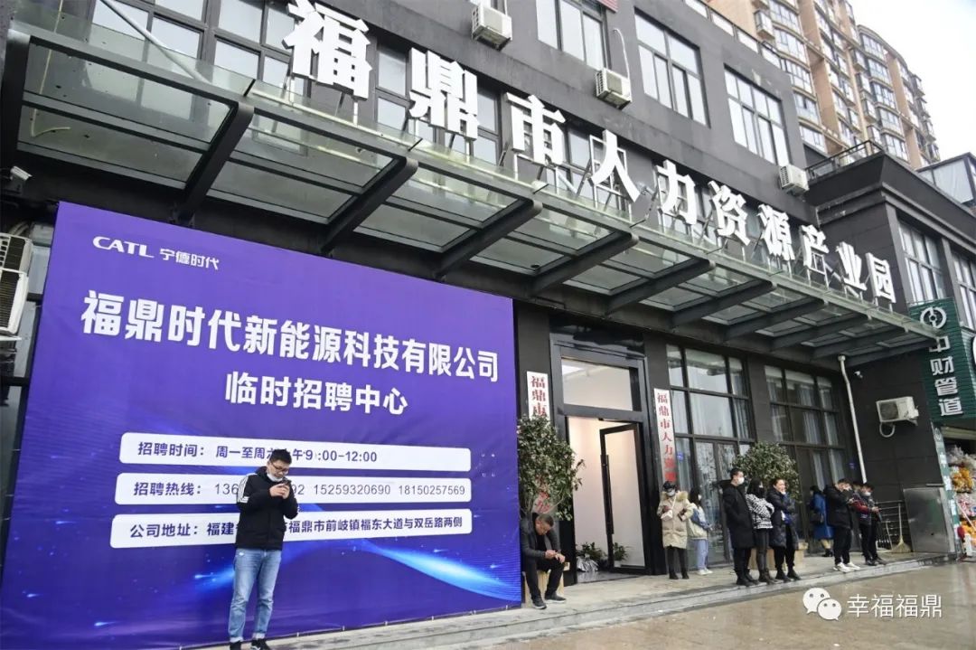 福鼎时代招工火热