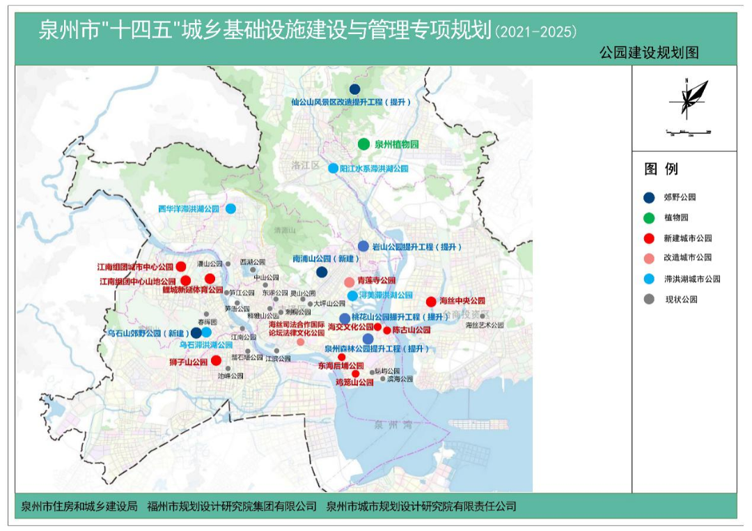 泉州市出台"十四五"城乡基础设施建设与管理专项规划