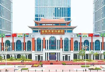 人民日报点赞厦门金砖创新基地加快合作成果转化共促全球可持续发展