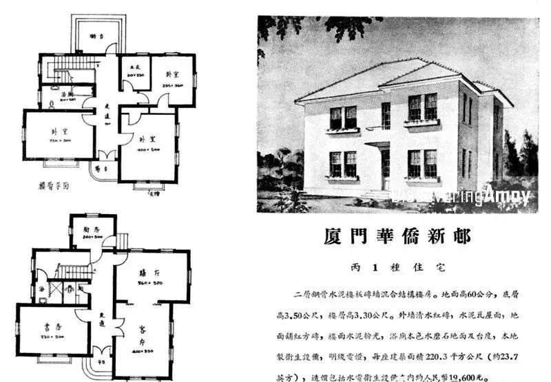 厦门华侨新村设计图集解放后至改革开放前,由于两岸对峙,厦门成了"