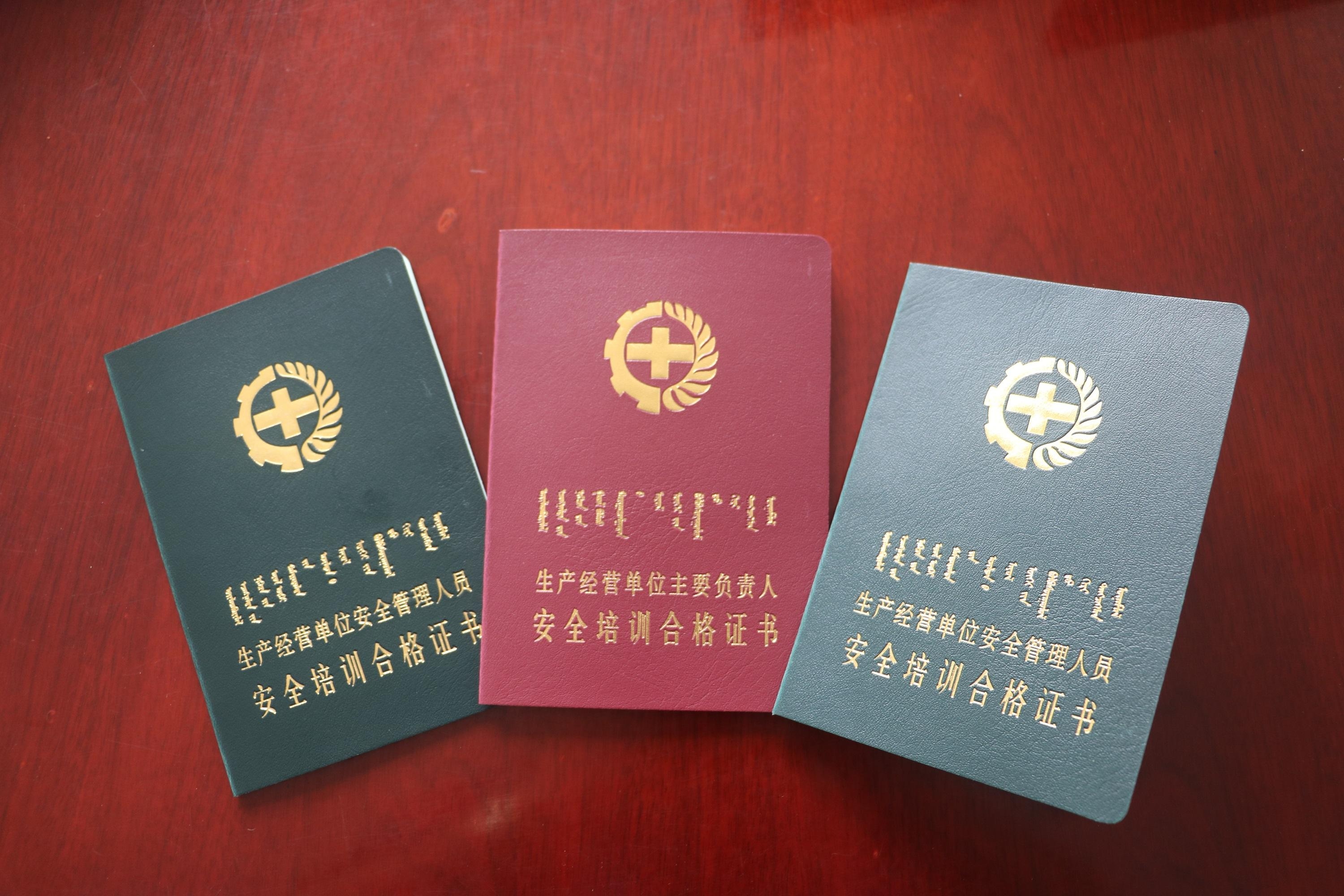 2020年第四期"安管人员"考试报名启动