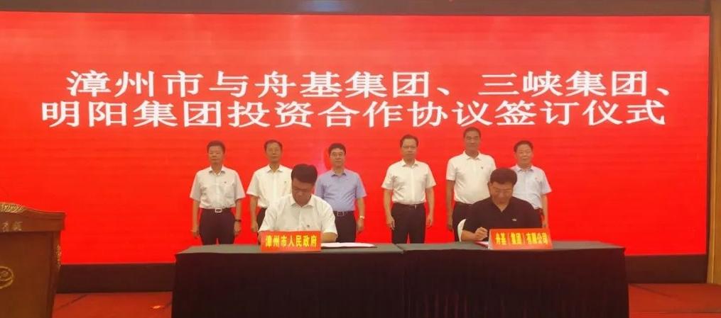 漳州连签三大项目 投资额超千亿元