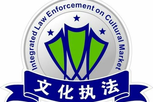 福建组织文化市场综合行政执法资格考试