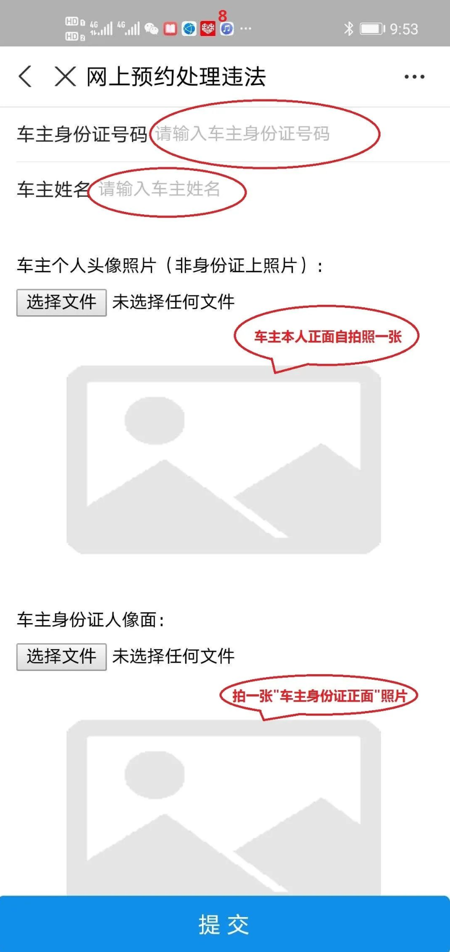 福建车主速看！网上预约处理非现场交通违法改了！