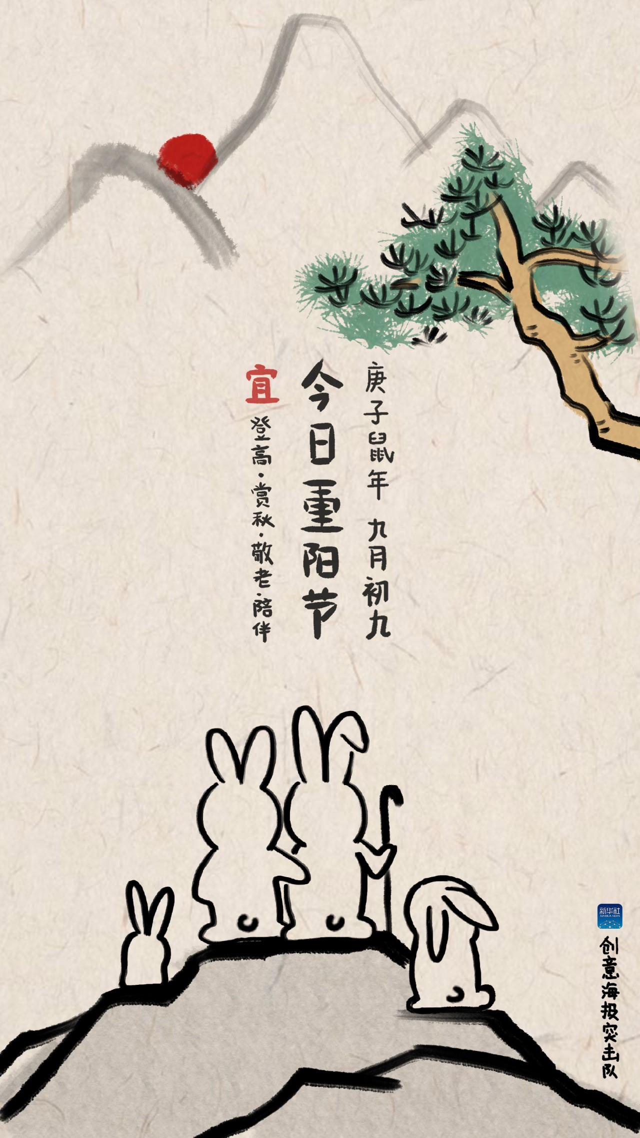 九月初九今日宜