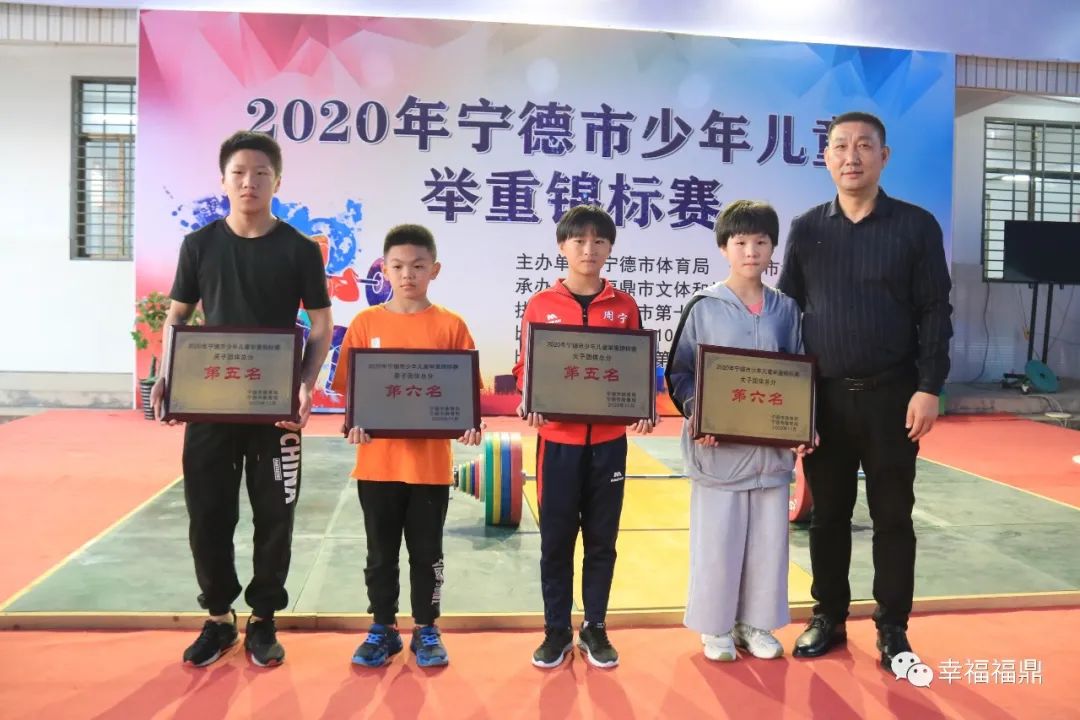 福鼎队女团第一,男团第二!2020年宁德市少年儿童举重锦标赛圆满落幕