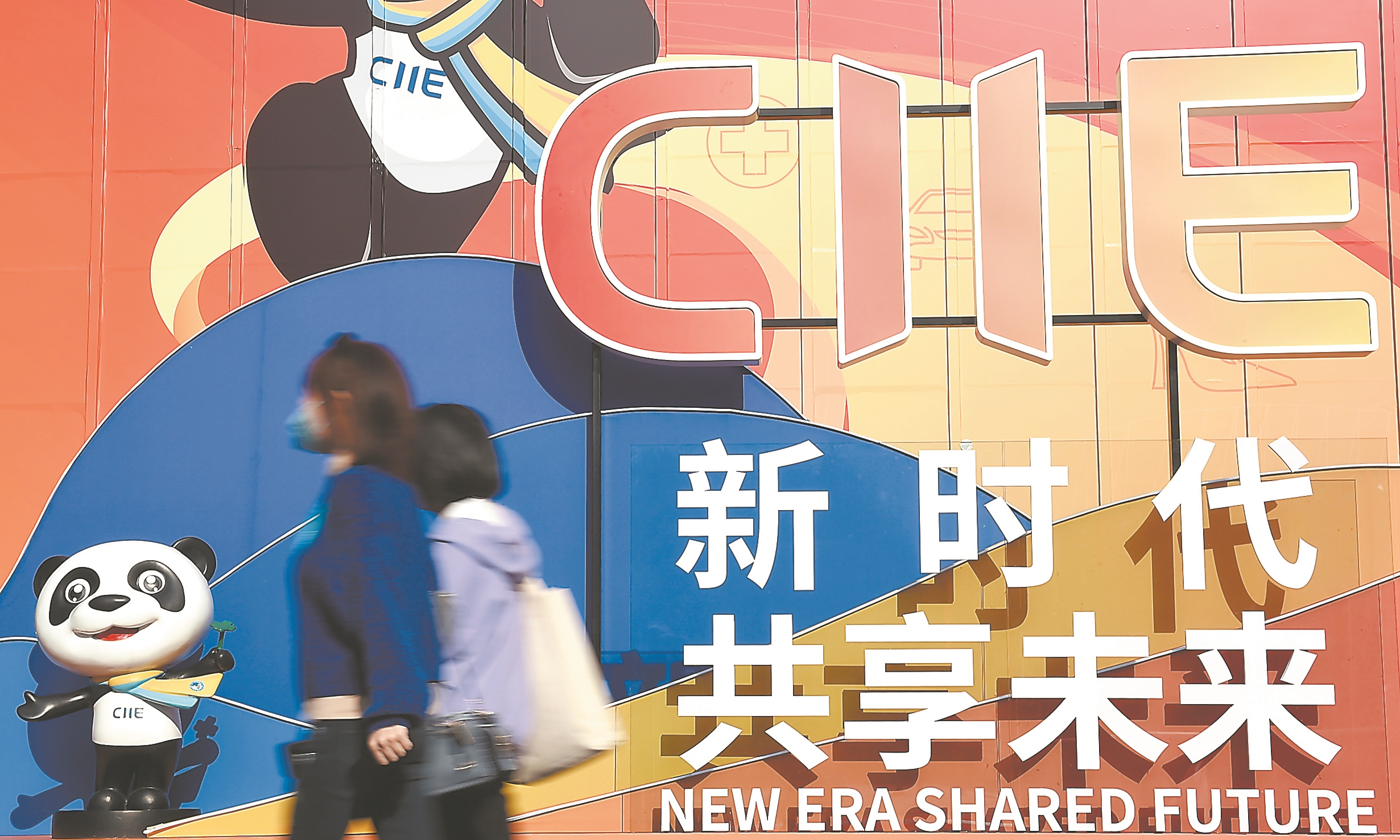 第三届进博会经贸合作成果再创新高