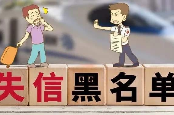 福州再曝光10名失信被执行人！有你认识的吗？