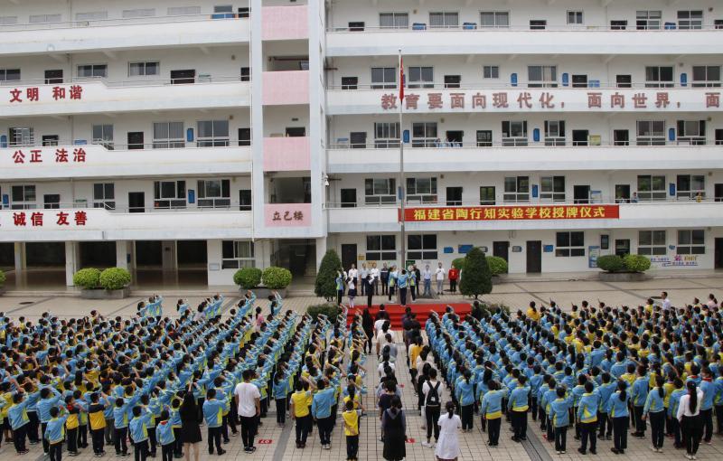 在漳州开发区南太武实验小学举行授牌仪式。陈嵩伟摄.jpg