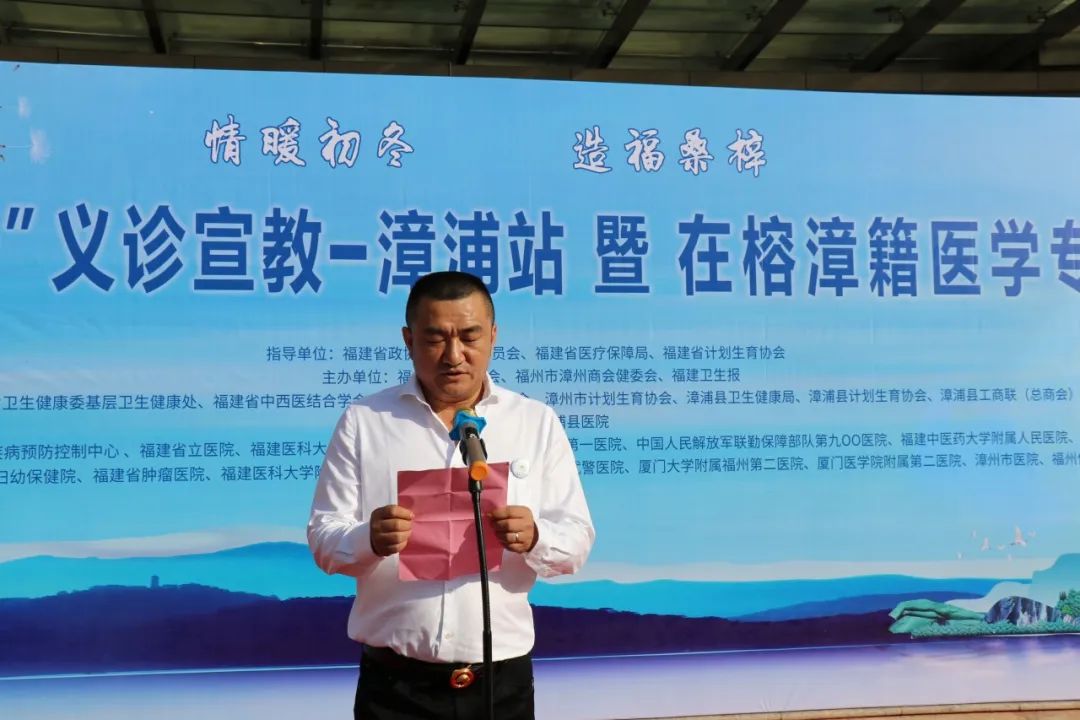 健康八闽行漳浦站43位省级专家组团送健康媒体商会机构基层携手为乡村