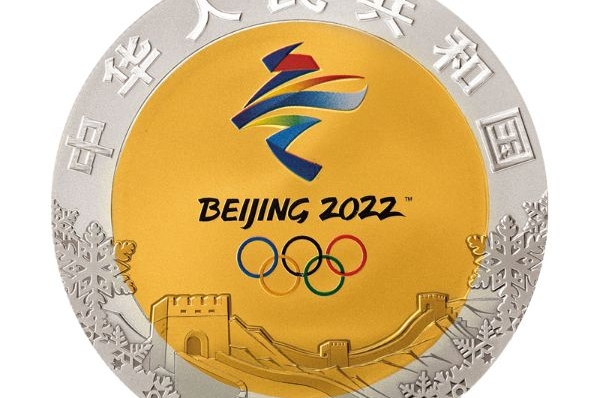 央行定于12月1日发行第24届冬奥会金银纪念币(第1组)