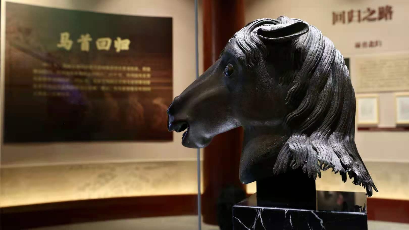 阔别160年!"马首"终于"回家"了