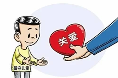 福建:政府购买服务 关爱留守和困境儿童