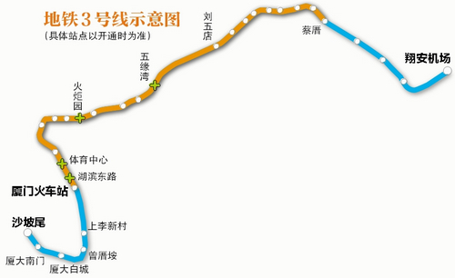 厦门地铁3号线(火车站至蔡厝)实现轨通 该段全长26.5公里
