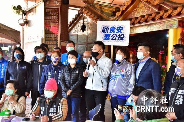 蓝营台中“铁三角”2018年以来首度同台　国民党支持者兴奋