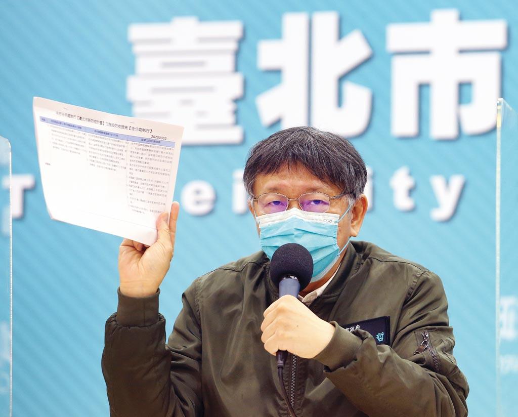 柯文哲预言：大陆若赠台湾新冠疫苗，恐将在岛内引发政治攻防