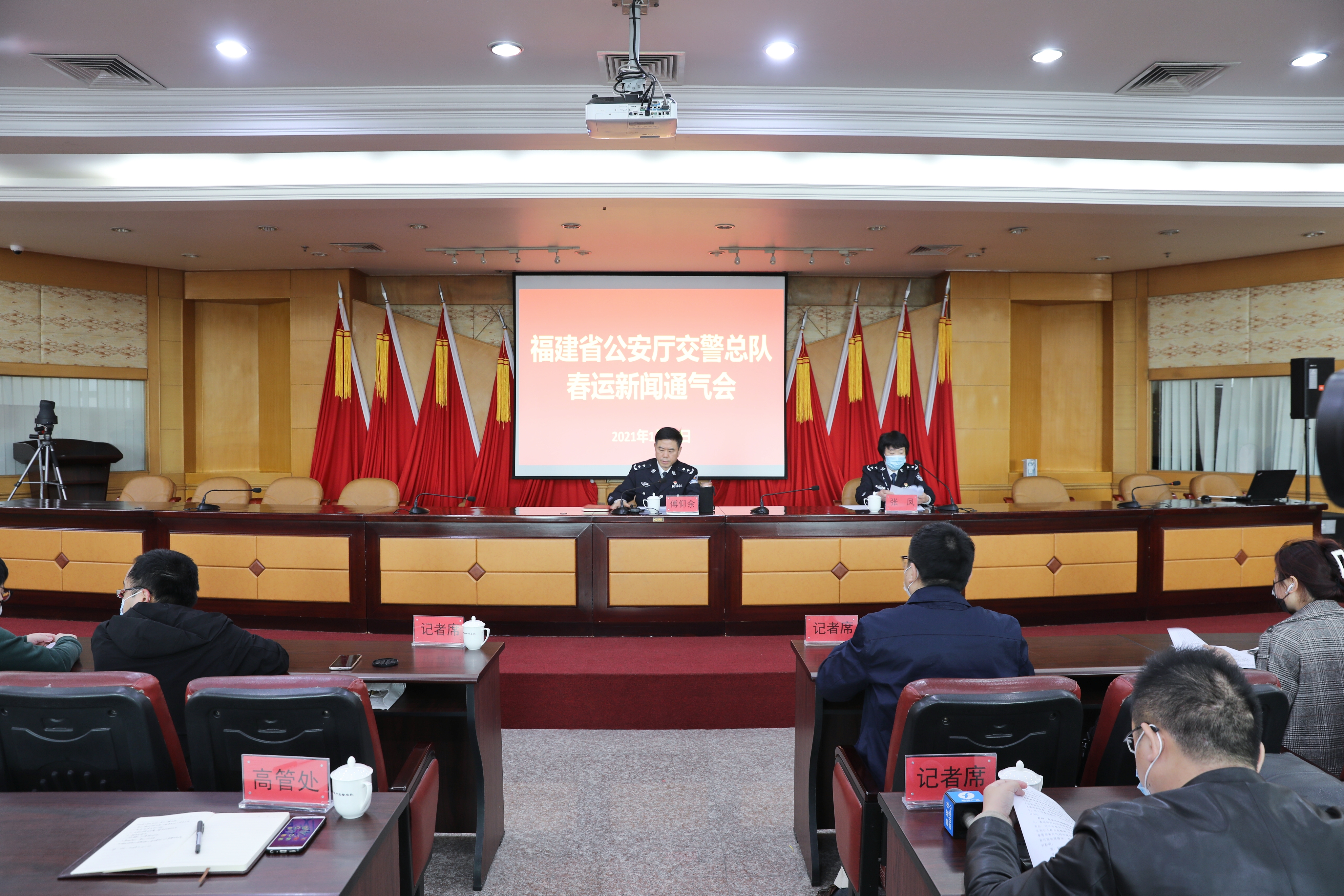福建省公安厅交警总队召开春运道路交通管理工作新闻通气会