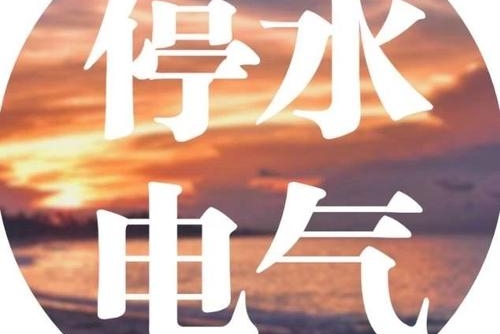 福州这些地方将停电,停水,停气,你家有受影响吗?