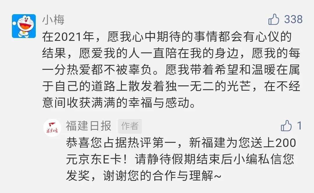 开奖啦!新福建送出终极"牛"礼,最幸运的人竟然是.