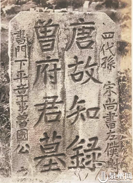 泉州清源山发现北宋宰相家族古墓群
