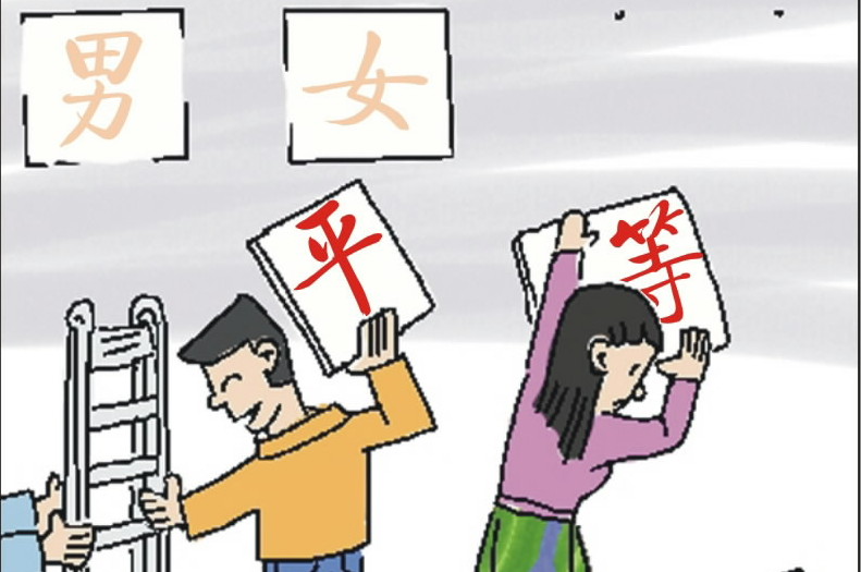 女性不该称先生?煽动对立无助两性平权