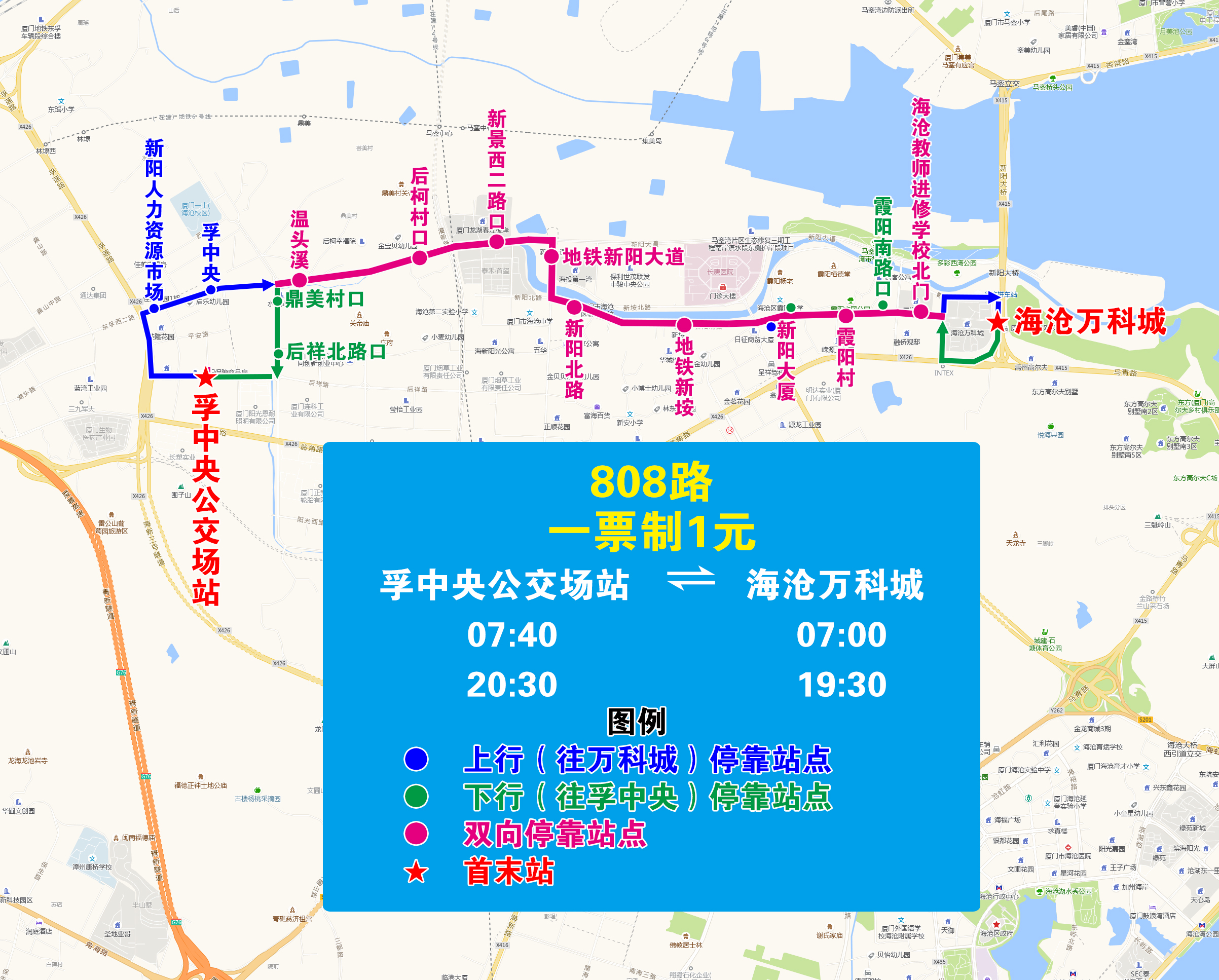 (二)808路调整霞阳段线路走向,方便海沧万科城片区乘客出行