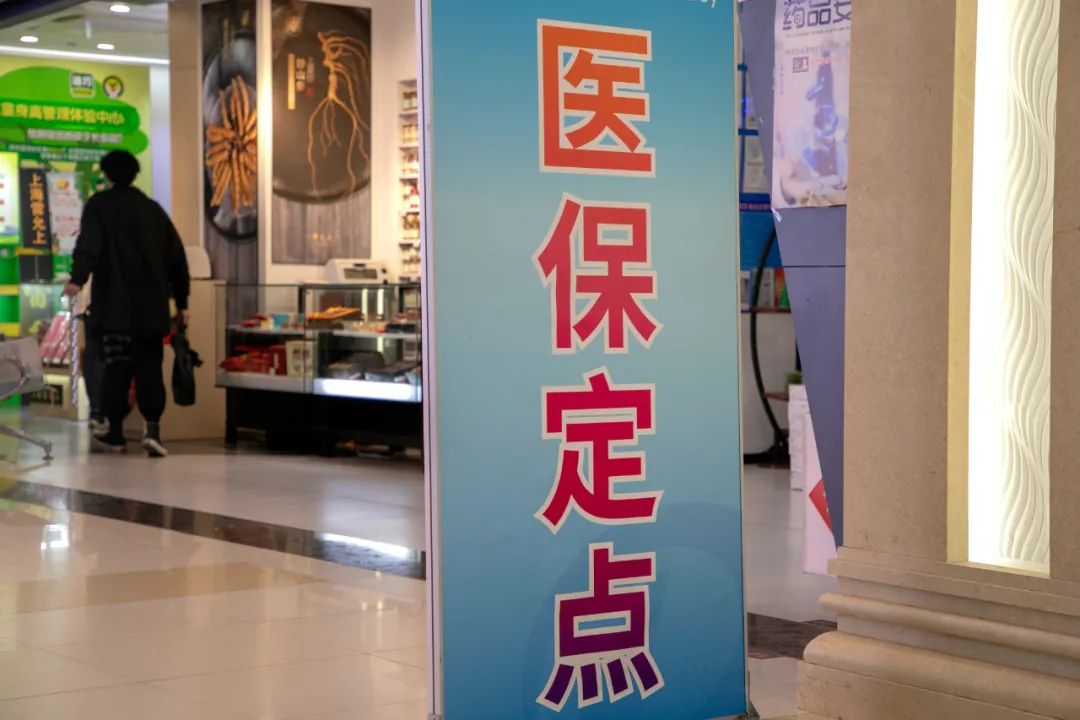 医保个人账户如何给家庭成员使用?国办发文明确