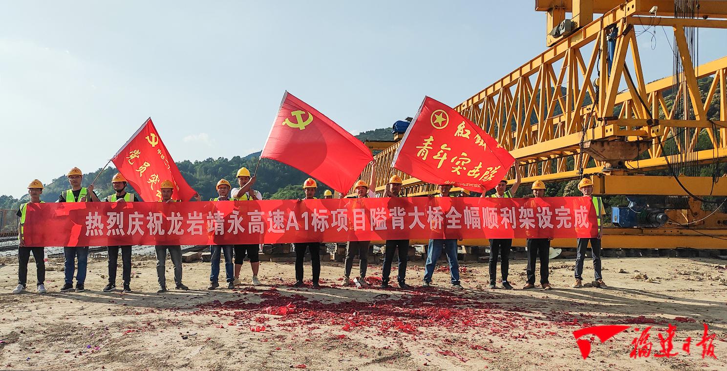 靖永高速公路龙岩永定段与漳州南靖段接通