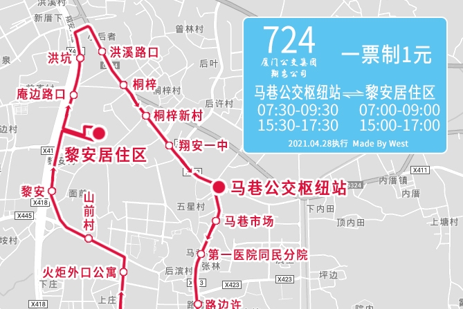 具体方案如下: 724路(马巷公交枢纽站—黎安居住区) 一,线路走向