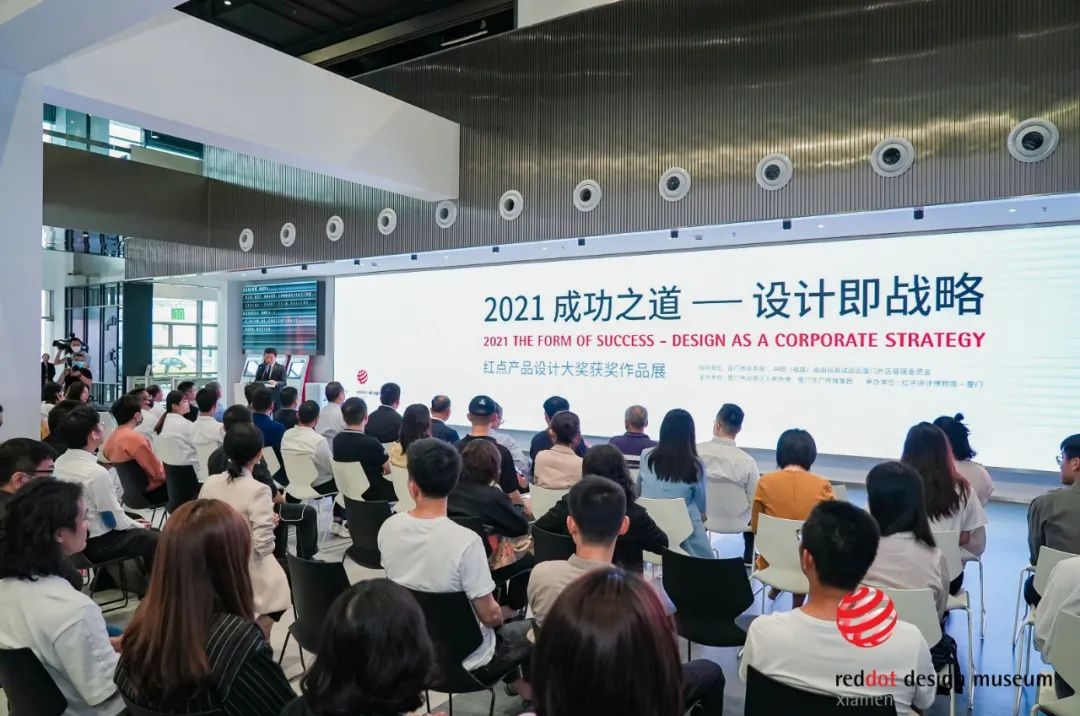 逾500件最新红点产品设计大奖获奖作品亮相厦门