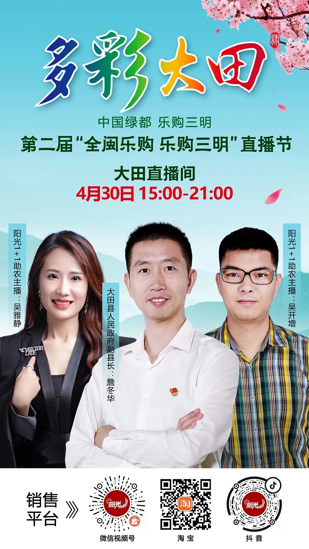 第二届乐购三明直播节购物清单来了1元秒杀现金红包雨冲冲冲