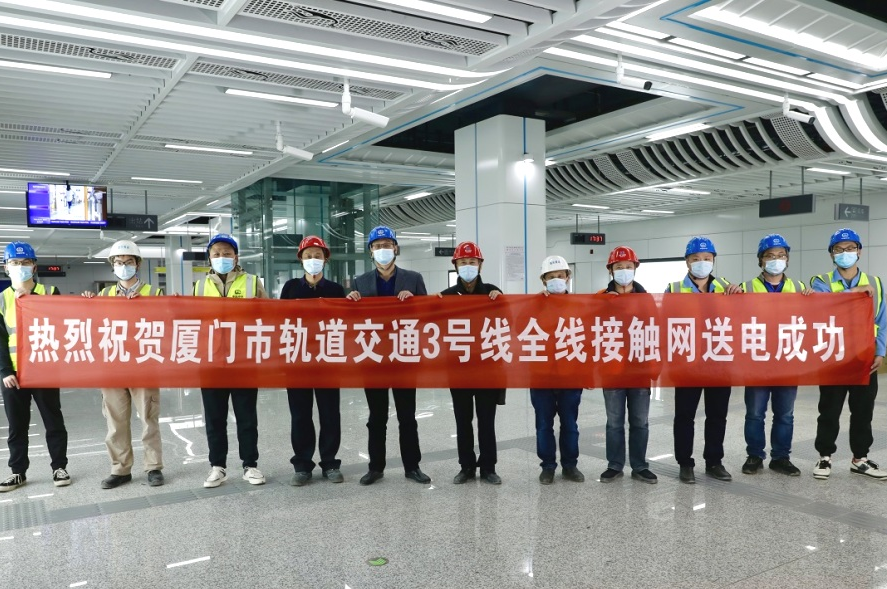 厦门轨道交通3号线工程(厦门火车站-蔡厝站)竣工验收通过!