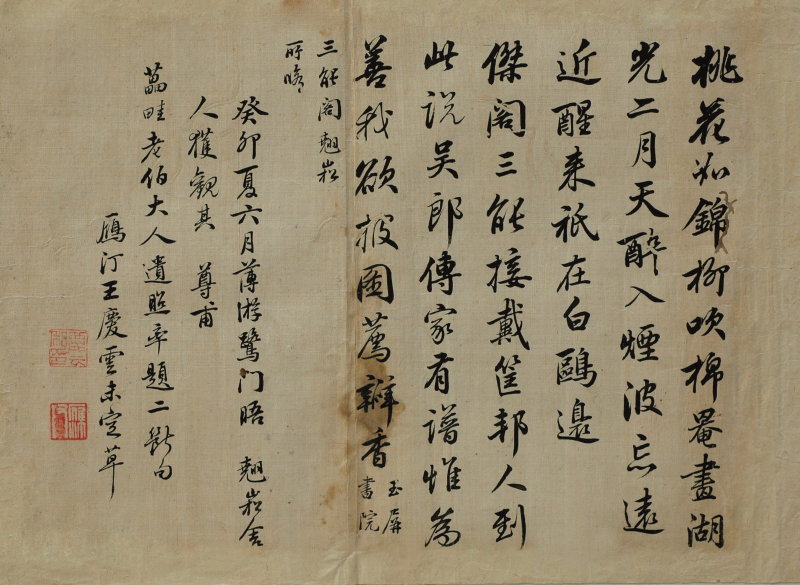 筆者不詳　中国　清国　王慶雲？　書掛軸　書法 筆者不詳 中国 清国 王慶雲？ 書掛軸 書法 清风来故人”——王庆云