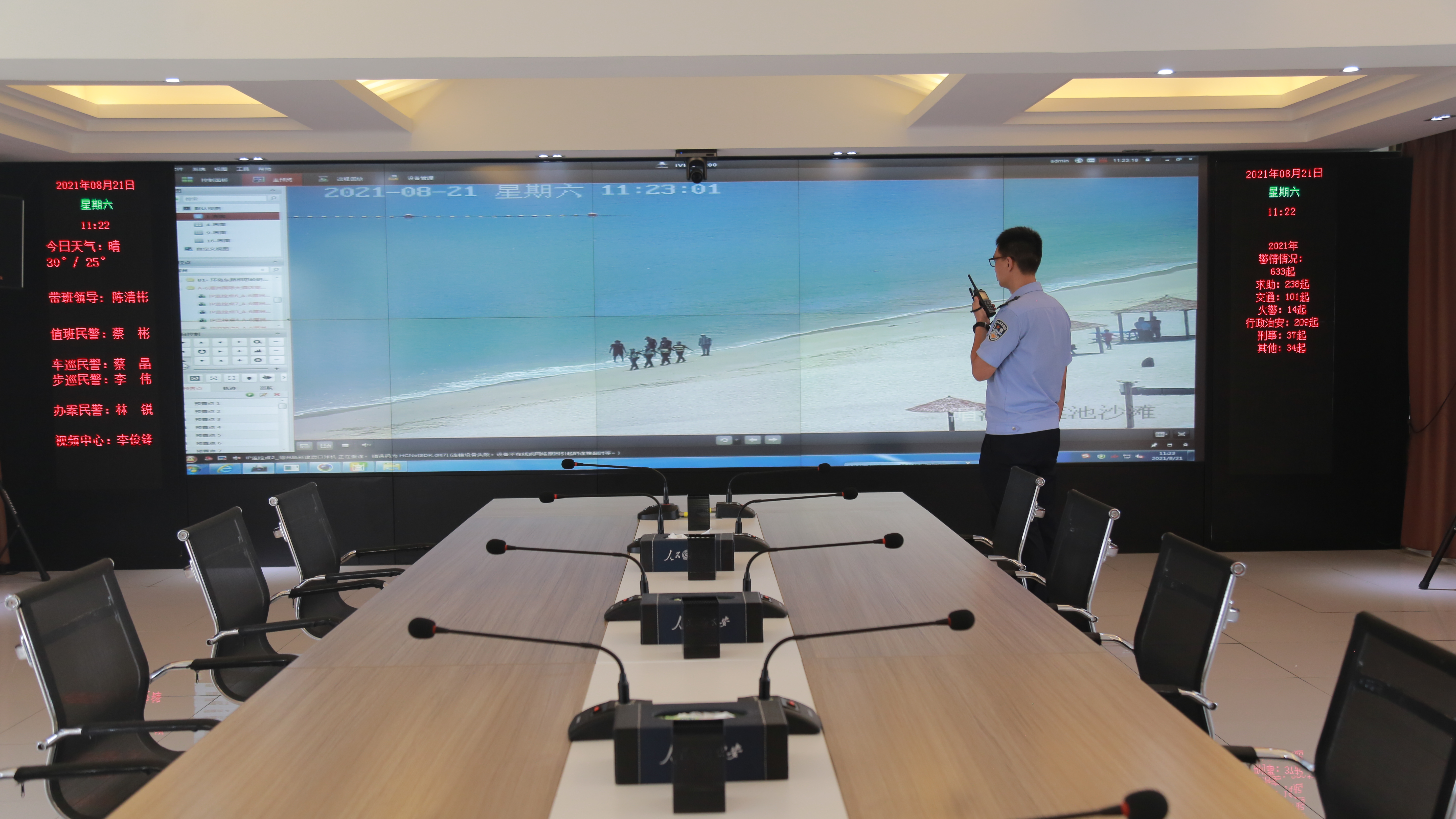 在莆田市公安局湄洲派出所指挥室,值班领导高炜依托智慧警务平台,远程