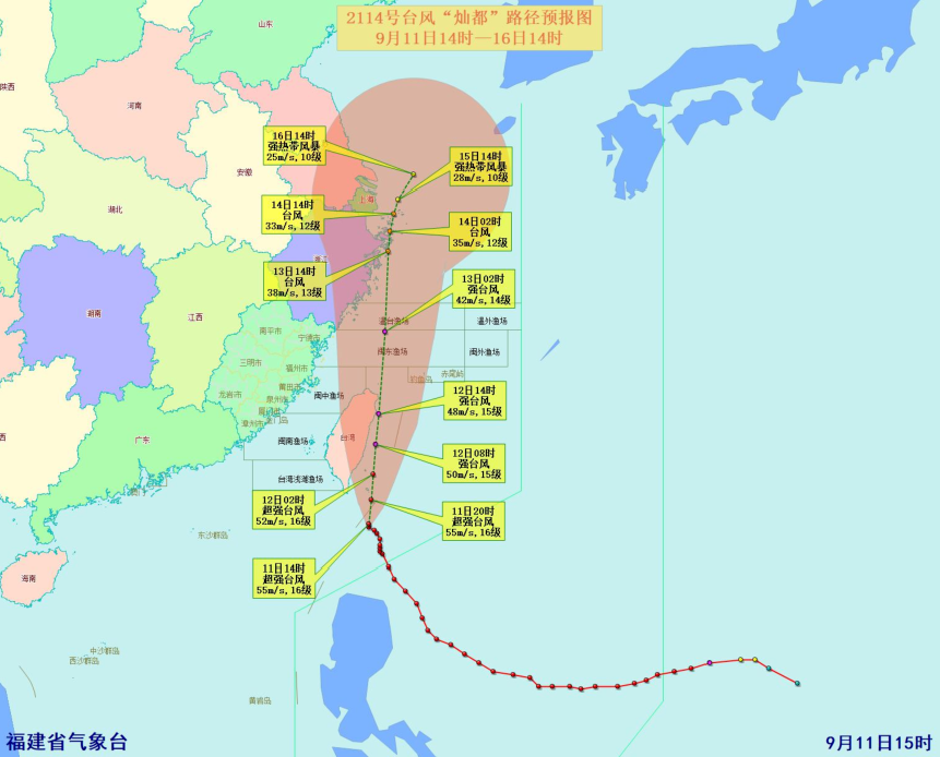 台风"灿都"路径大变!三明接下来的天气