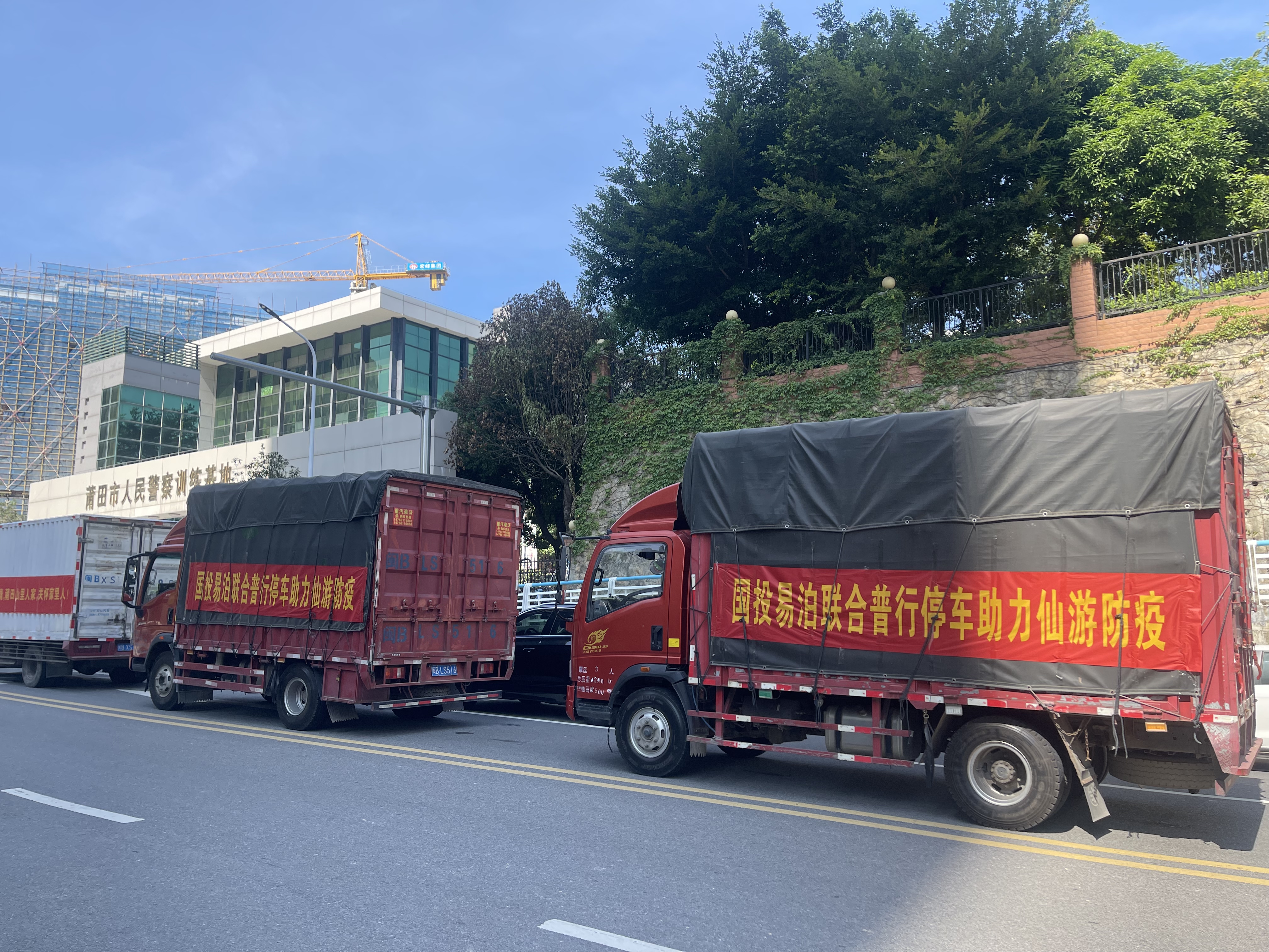 同心战疫国投易泊捐赠防疫物资支援仙游