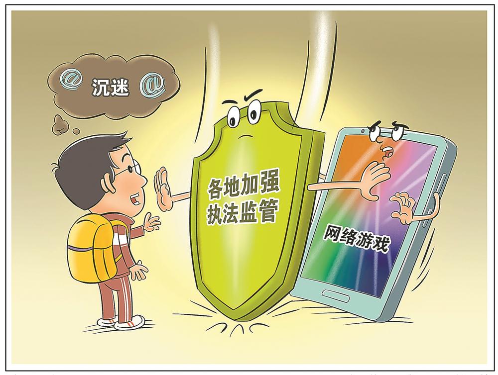 时政漫画防沉迷图片