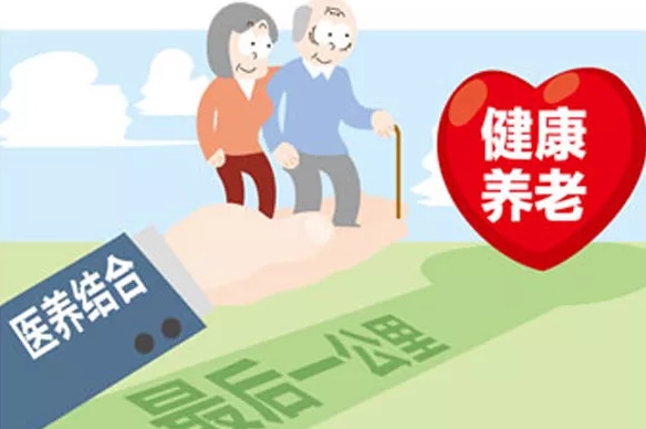 漳州市首批21个医养结合试点单位确定