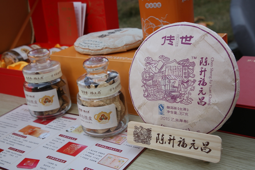 坦陈相待福元昌牵手陈李济百年品牌打造中国高端陈皮
